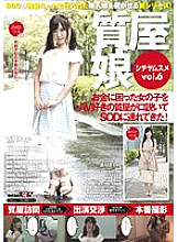 SDMU-403 DVD Cover