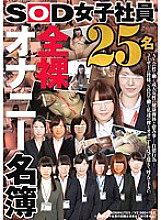 SDMU-408 DVD封面图片 