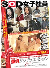 SDMU-429 DVD封面图片 