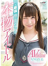 SDMU-456 DVD Cover