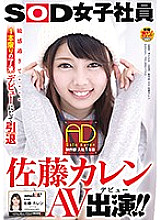 SDMU-505 DVDカバー画像
