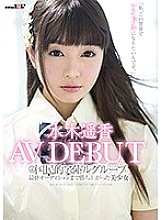 SDMU-567 DVD Cover