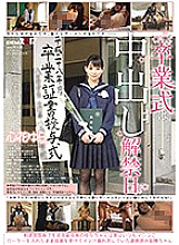 SDMU-581 DVD Cover