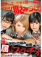 SDMU-707 DVD封面图片 