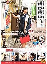 SDMU-880 DVD Cover