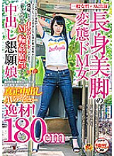 SDMU-882 DVDカバー画像