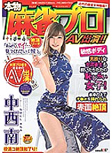 SDMU-939 DVD Cover