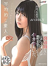 SDMU-941 DVD Cover