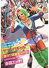 SDMU-966 Sampul DVD