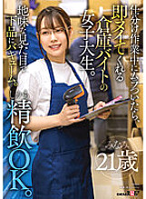 SDMUA-048 DVDカバー画像