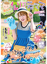 SDMUA-076 Sampul DVD