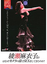 SDMUA-087 DVD封面图片 
