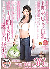 SDNM-188 DVD封面图片 