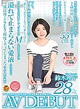 SDNM-207 DVDカバー画像