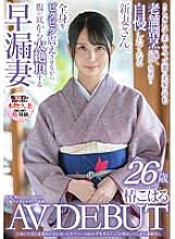 SDNM-307 DVD封面图片 