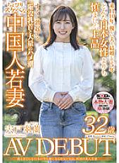 SDNM-354 DVDカバー画像