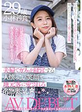 SDNM-369 DVD封面图片 