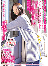 SDNM-389 Sampul DVD