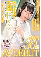 SDNM-415 DVD封面图片 
