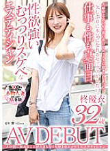 SDNM-420 DVDカバー画像