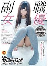 SDSI-003 DVD Cover