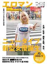 SDTH-011 DVD封面图片 