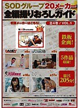 SDXX-14011 DVD Cover