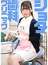 SENN-016 DVD Cover