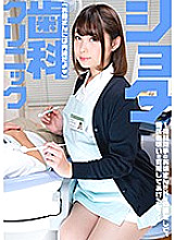 SENN-017 DVD Cover