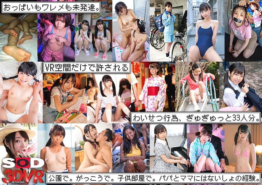 SETH-005 DVD封面图片 