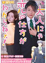 SEVEN-028 DVDカバー画像