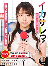 SGKI-004 DVD Cover
