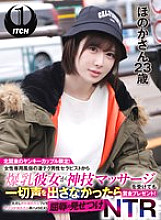 SGKI-017 DVD Cover