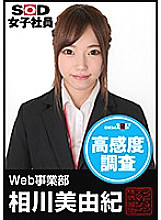 SHYN-005 Sampul DVD