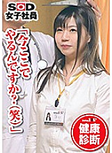 SHYN-014 DVD Cover
