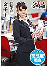 SHYN-033 Sampul DVD