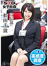SHYN-036 Sampul DVD