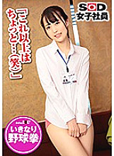 SHYN-046 Sampul DVD