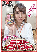 SHYN-063 DVD封面图片 