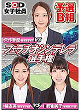SHYN-081 DVDカバー画像
