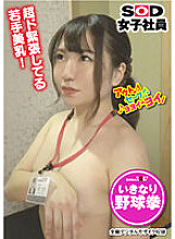 SHYN-146 DVDカバー画像