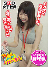 SHYN-151 DVD封面图片 