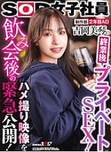 SHYN-210 DVD Cover