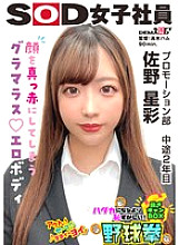 SHYN-221 Sampul DVD