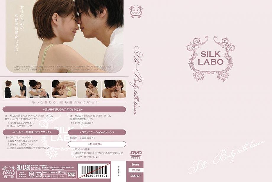 SILK-001 DVD封面图片 