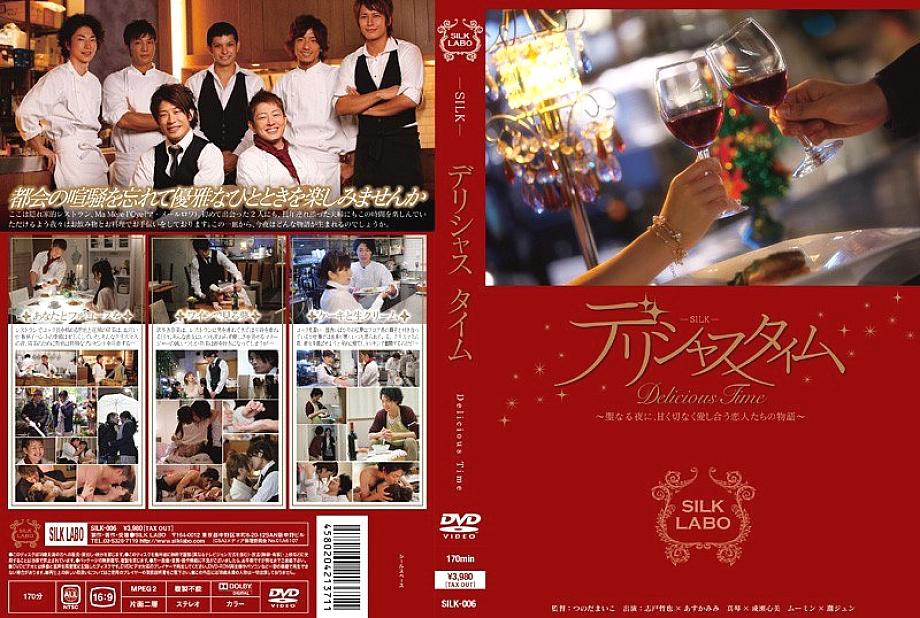 SILK-006 DVD Cover