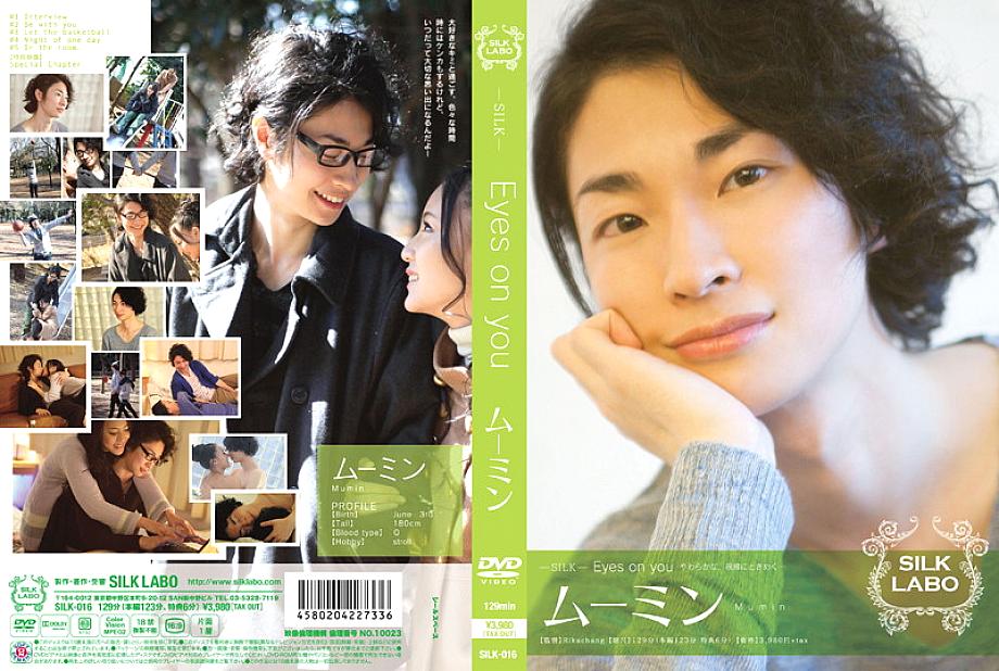 SILK-016 DVD Cover