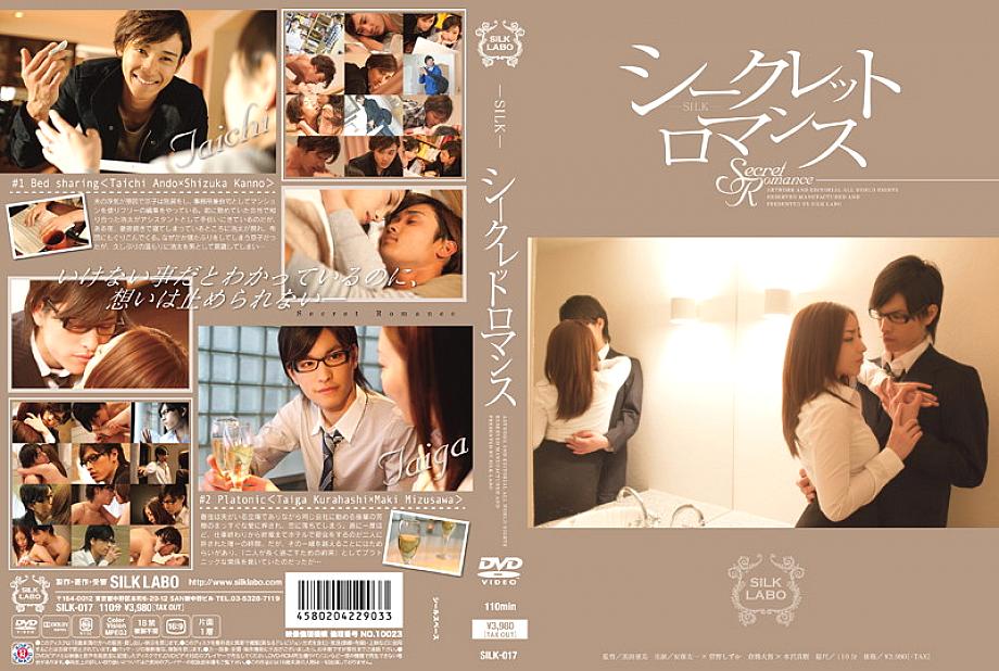 SILK-017 DVD Cover
