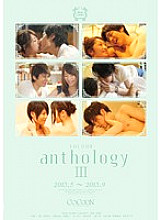 SILK-047 DVD Cover