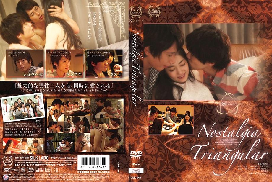 SILK-048 DVD Cover